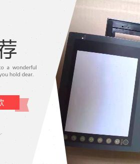 V708CD塑胶外壳 V708SD V708触摸屏  百塑注塑机显示器