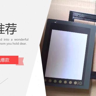 V708CD塑胶外壳 V708SD V708触摸屏  百塑注塑机显示器