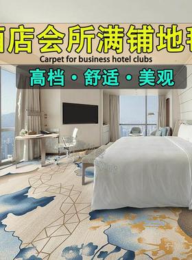 酒店地毯宾馆客房走廊美容院民宿会所KTV商用印花大面积阻燃耐磨