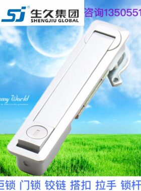 生久柜锁门锁MS736弹跳拉杆锁 亚光连杆锁 机箱锁配电柜锁 拉伸锁