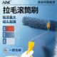 8寸拉毛滚筒刷硅藻泥艺术真石漆防水内外墙工具中小拉花海绵滚筒