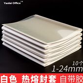 订机用标书文件封皮 热熔装 热熔封套白色A4塑料封面1 24mm透明胶装