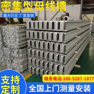母线槽密集型母线防水耐火封闭式浇筑插接式1250A1600A2000A母线