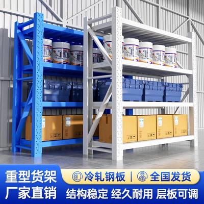 金华仓储货架置物架仓库多层重型储物架家用收纳库房货物架子落地