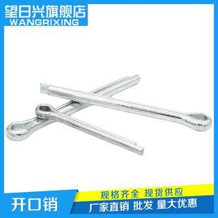 【全网热销10万+】GB91镀锌开口销发夹销插销固定卡销m1m1.5-m12