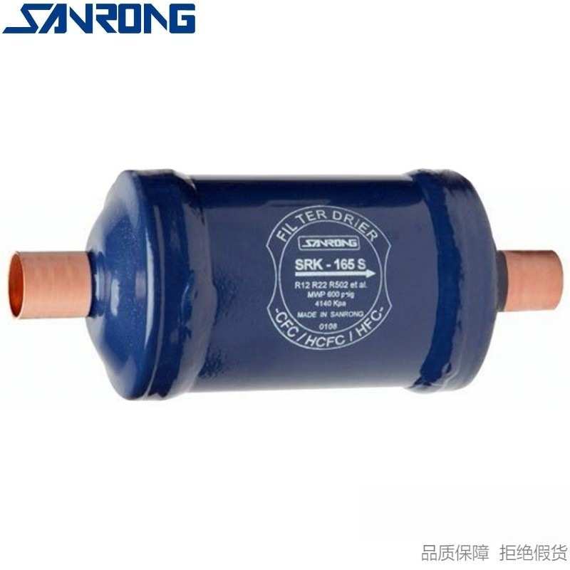 SANRONG/三荣液管用乾燥过滤器SRK-082S 083S 084S固体块状结构