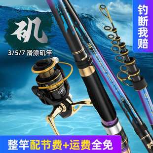 龙之首矶竿矶钓竿碳素超硬超轻远投长节滑漂大导环矶钓竿矶杆套装