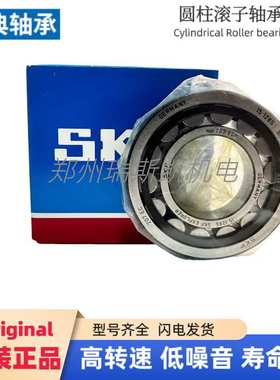 瑞典进口轴承 NU210ECP 圆柱滚子系列轴承 进口轴承