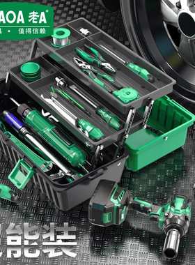 老A工具三层折叠工具箱17/19寸塑料箱加厚折叠电工收纳箱LA109517