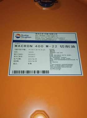 奎克好富顿CUT-MAX 226AN 高负荷、活性切削油/通用重负荷油