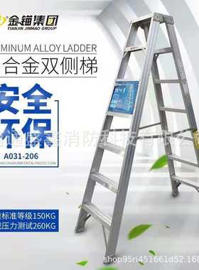 金锚梯具 铝合金双侧梯 AO31-214十四步梯折叠人字梯加厚登高楼梯