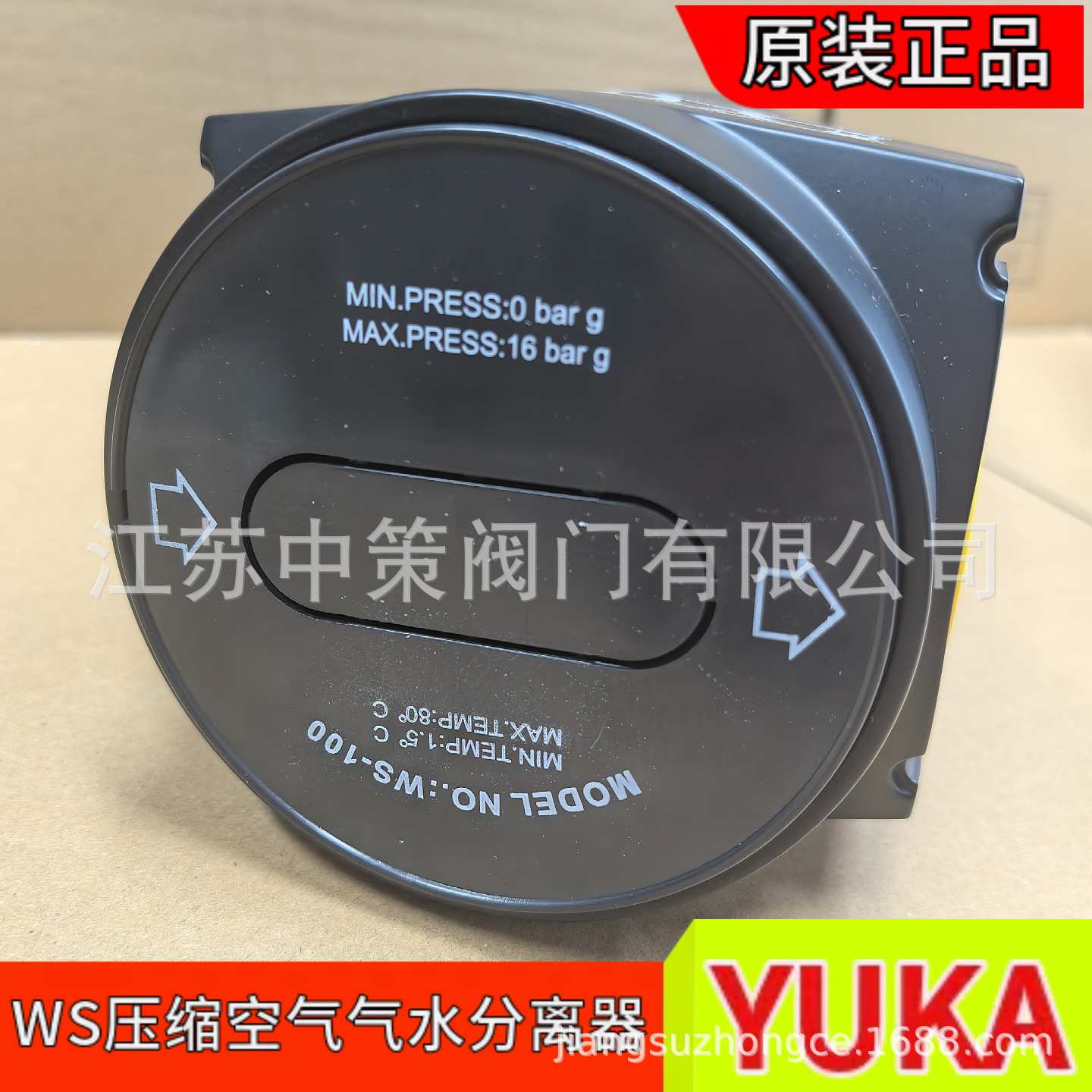 YUKA WS250 WS700 WS800 WS1000 WS1200压缩空气气水分离器除水器