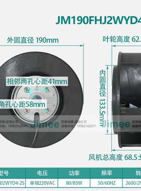 JM190FHJ2WYD4-2S 涡流离心风机 外转子后倾式 Centrifugal JIMEE