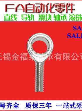 IKO轴承 SA35ES 轴承 鱼眼杆端关节轴承 外螺纹正丝轴承 现货销售
