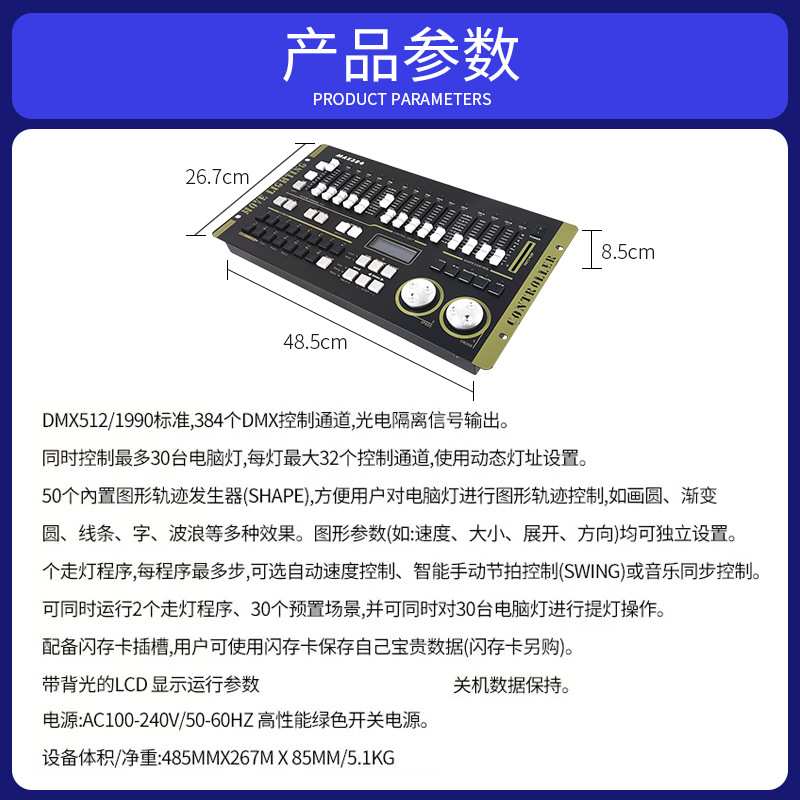 力度MAX384控台灯光控制台 DMX512光束帕灯摇头灯控台调光控制器