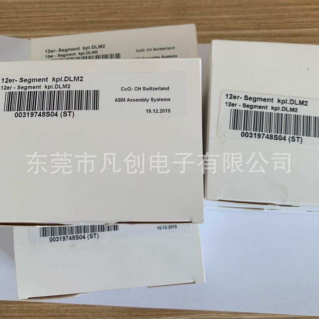 ASM SIPLACE贴片机D1 D2 D3 D4滑块段位器segment 00319748S04