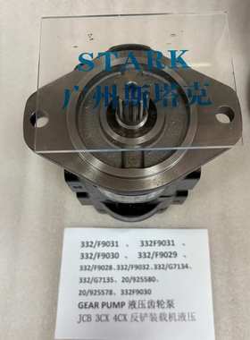 JCB 3CX 4CX装载机332/F9031液压齿轮泵332/F9029 332/F9028