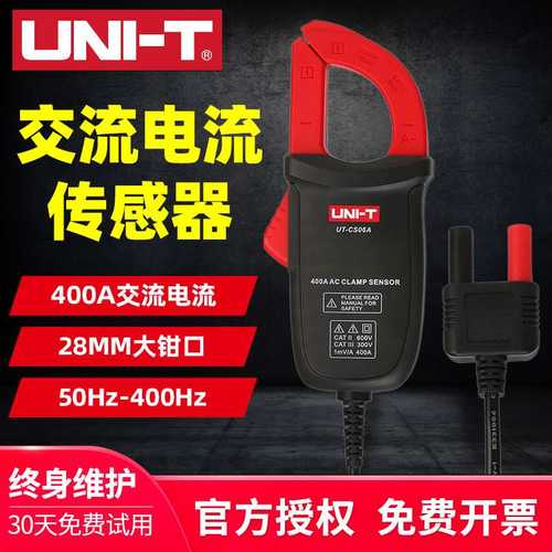 交流电流传感器UT-CS06A高精度钳形电流探头万用表互感器
