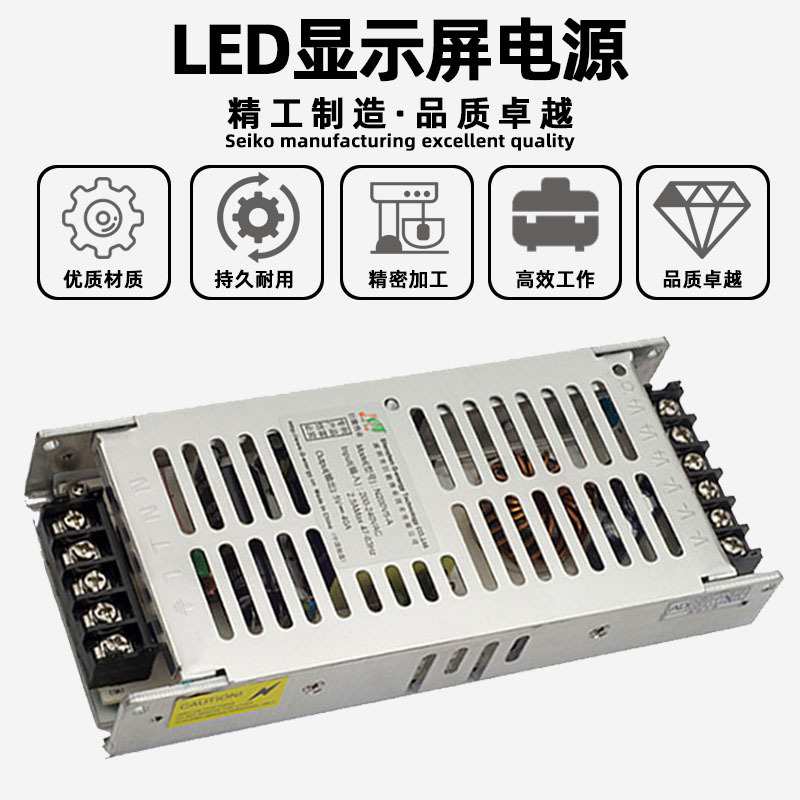巨能伟业N200V5-A电子屏广告屏全彩led显示屏电源室内5V40A变压器