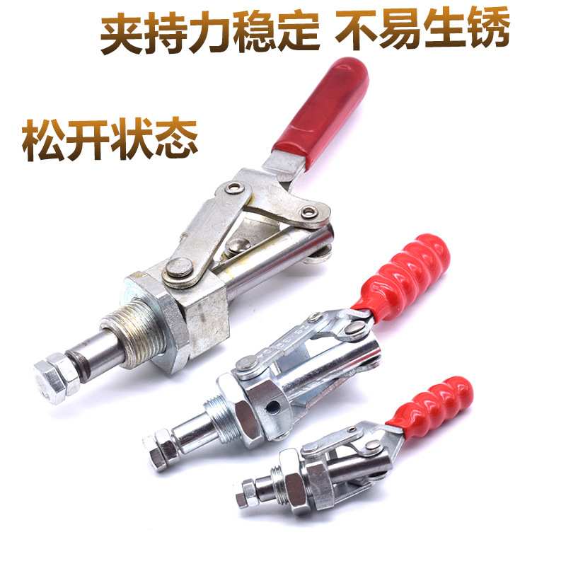 不锈钢推拉式快速夹具GH-36202M 压紧夹钳36204肘夹36224工装木工