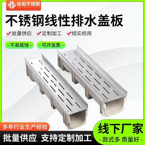 不锈钢线形格栅排水沟盖板长齿可带框304排水盖板线性排水沟