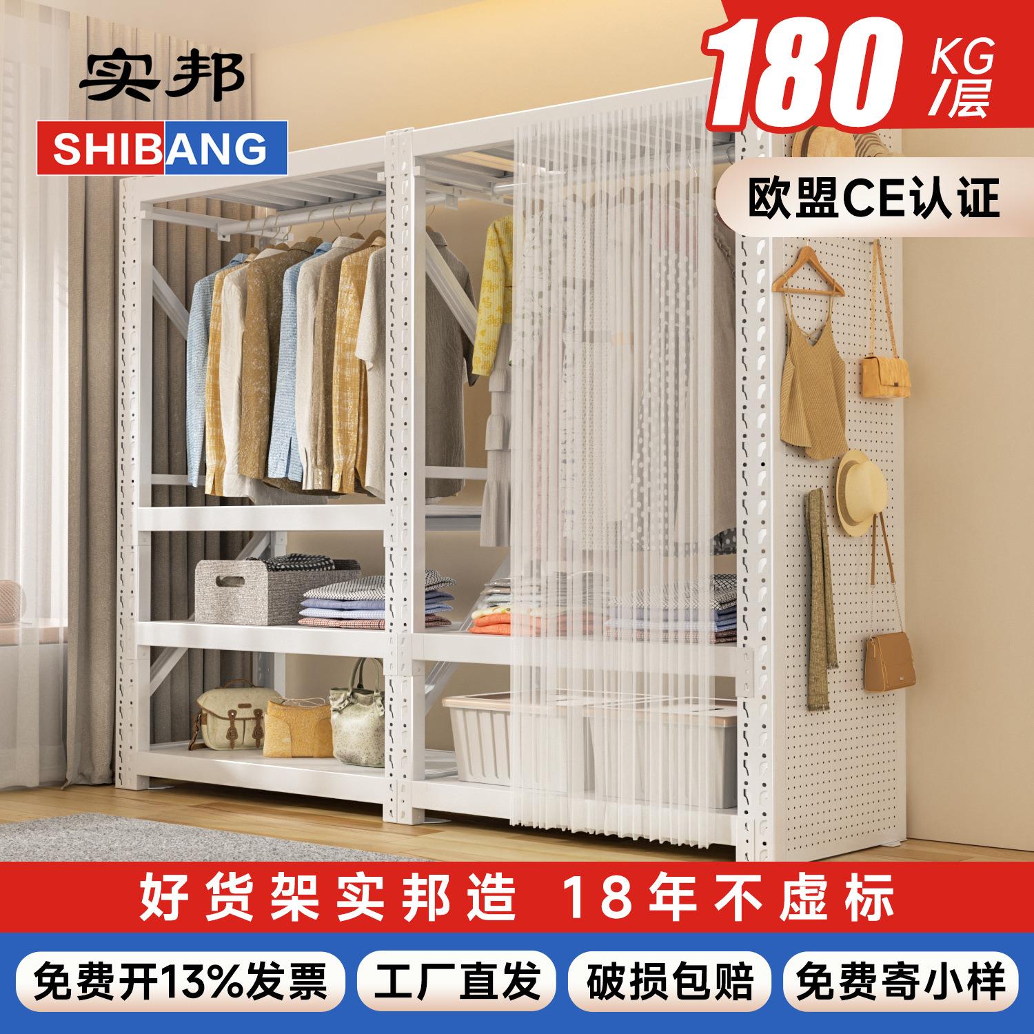 货架衣柜简易组装家用卧室房衣帽间收纳架子开放式钢制金属挂