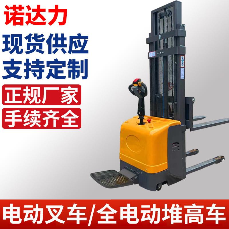升降电动叉车堆高车液压堆垛搬运车托盘装卸踏板式全电动2吨叉车