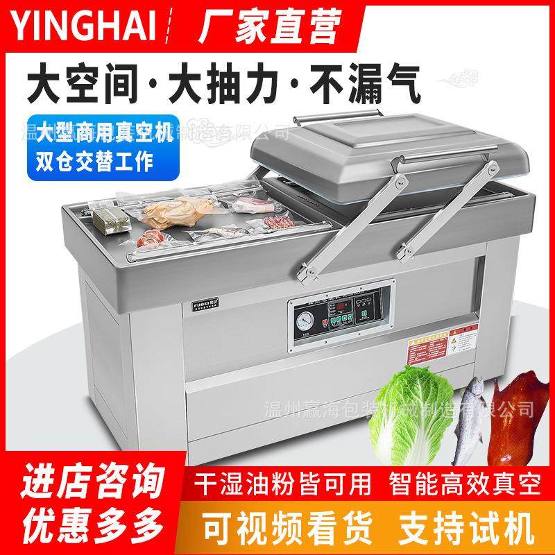 真空食品包装机商用干湿两用全自动大型双室真空机抽大米米砖打包,清洗/食品/商业设备,其他食品加工设备,淘宝优惠券,粉丝福利购,淘宝优惠卷