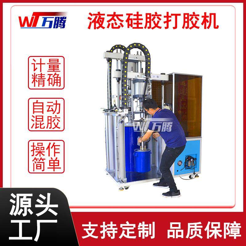 双组份打胶机20升液态硅胶自动混胶机55加仑高粘聚氨酯压盘打胶泵,五金/工具,电动打胶机,淘宝优惠券,粉丝福利购,淘宝优惠卷
