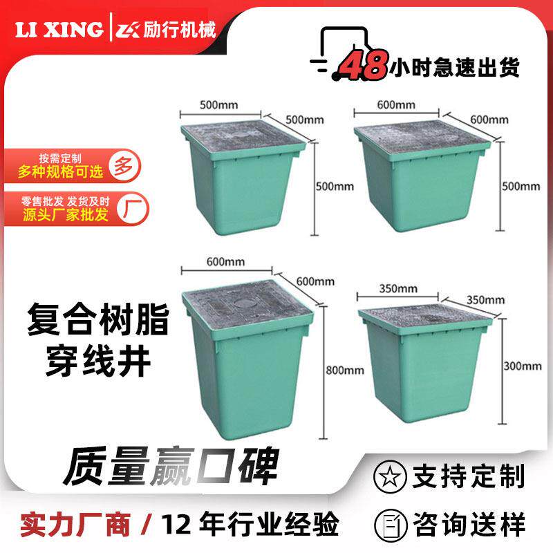 复合树脂穿线井路灯免砌砖弱电手孔检查井拼接式电缆沟盖板