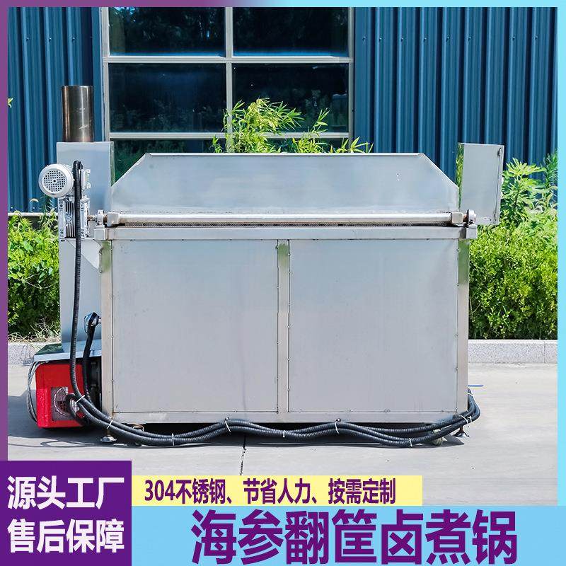 全自动海参翻筐卤煮锅海鲜熟食猪蹄烧鸡煮锅蔬菜玉米牛肉焯水锅,清洗/食品/商业设备,其他食品加工设备,淘宝优惠券,粉丝福利购,淘宝优惠卷