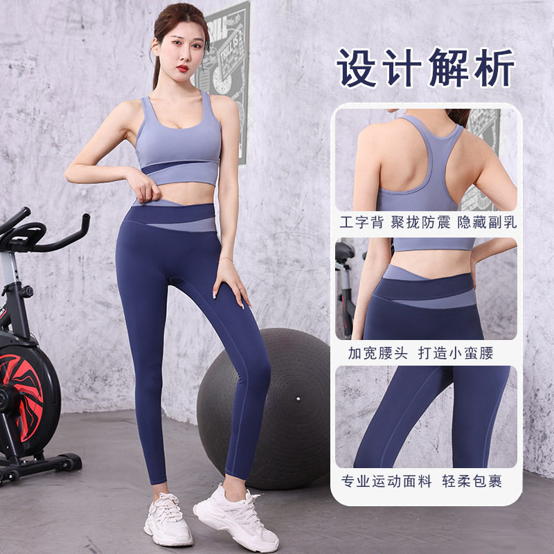 拼色运动套装撞色速干长裤套装夏季透气裸感运动套装女运动文胸女