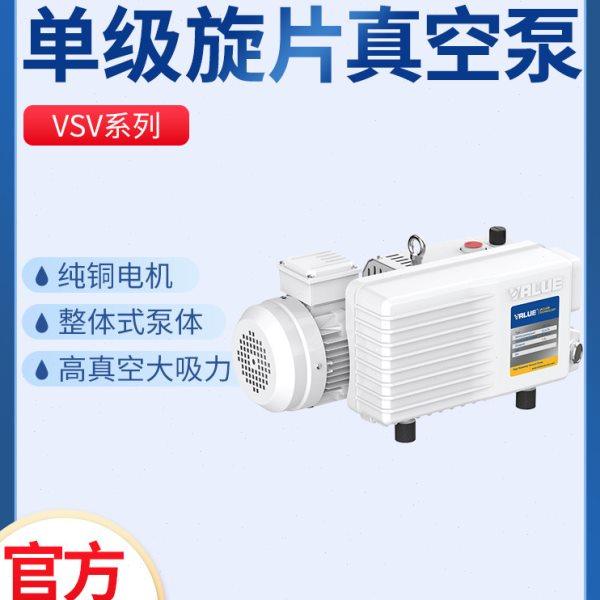飞越真空泵双级旋片式单级油旋片真空泵实验室工业电动高速抽气泵,五金/工具,其它仪表仪器,淘宝优惠券,粉丝福利购,淘宝优惠卷