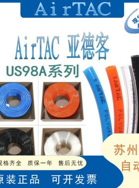 亚德客气管US98A聚酯软管 PU8X5/6X4/4X2.5/10X6.5 气泵空压机管