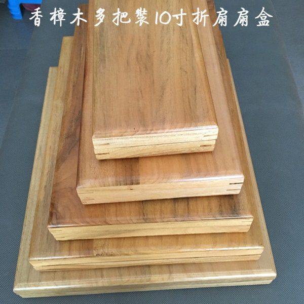 香樟木多把装9寸95寸10寸折扇扇盒实木盒收纳盒扇子礼品盒
