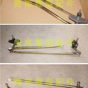 北汽威旺205 206 306 307 M20原厂雨刮器推杆雨刷连动杆