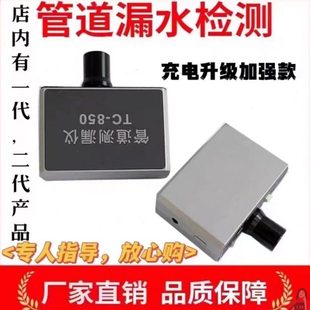 自来水热水音波检测水管波形漏水精度检测仪手机测自来漏管道声音