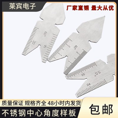 不锈钢中心角度尺样板三件套中心规55度60度O测量检测螺纹教具螺