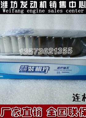 612630020018小瓦612630020019连杆瓦潍柴WD12WP12柴油发动机WP13