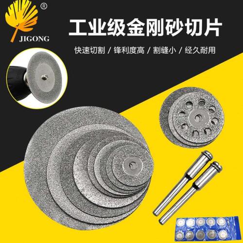 新款精品电镀金刚石切割片牙磨片金刚砂小磨片电磨锯片玉石小切片