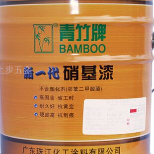 青竹牌 硝基清漆木器漆透明亮光光油手扫漆 高光亚光半光白色快干