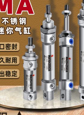 气动小型不锈钢迷你气缸大全MA16/20/25/32/40-100/200/500-S-CA