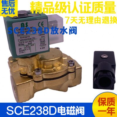 气动电磁阀SCE238D002 D001 D003 D004 D005 D010 D007 放水油伐