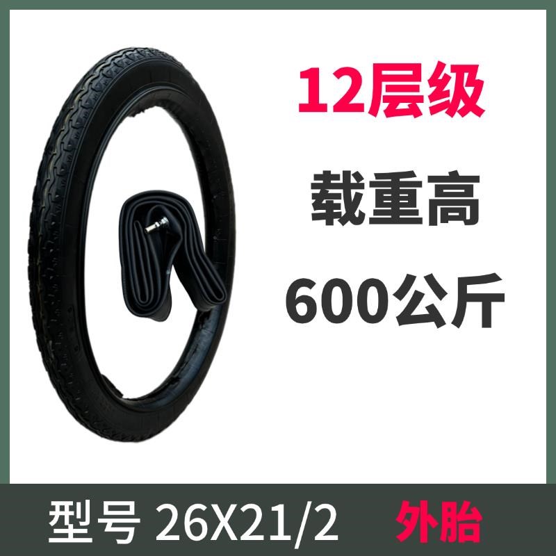 工地斗车板车劳动j车26x2 1/2翻斗车袋人力车手推车轮胎内胎内外