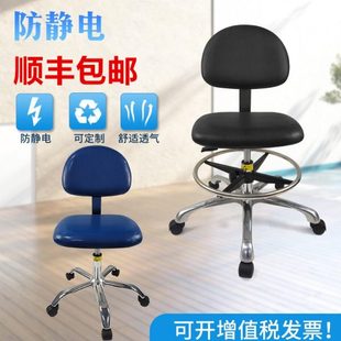 防静电椅子靠背升降椅皮革工作椅办公椅可旋转车间凳实验室用凳子