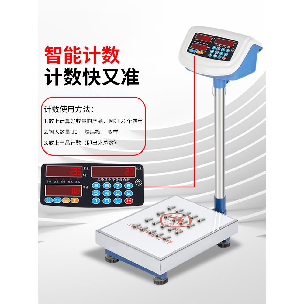 上海电子秤TCS-kg高精度计数秤台秤小磅称kg电子称商用