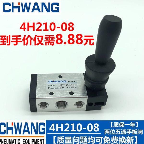 亚德客型手动阀 4H210-08 4H310-10 手板阀 4H410-15 二位五通阀,标准件/零部件/工业耗材,其他气动元件,淘宝优惠券,粉丝福利购,淘宝优惠卷