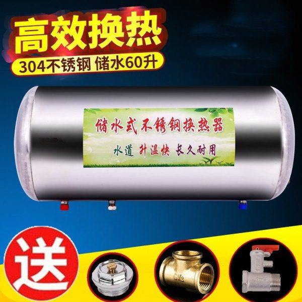 不锈钢储水式换热器吊顶隐藏式圆筒水暖气片地暖板式交换器过水热