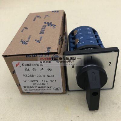 长信牌HZ25D-20/4 L01 L02 L03 M04 M05 M06 M07 M08电机控制开关