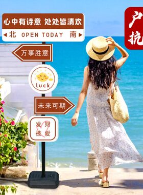 我在xx很想你路牌定制网红路标指示牌打卡指路导向牌移动户外店门